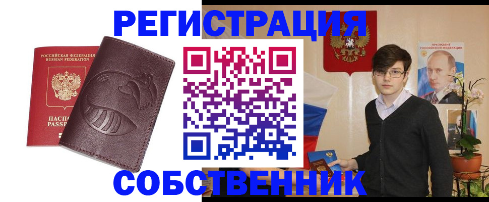 прописка для военкомата в Дивногорске